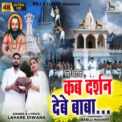 Kab Darshan Debe Baba-Fj4KfjBTbkM