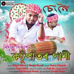 Kasupator Pani