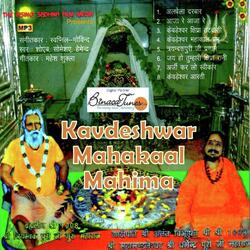 Kavdeshwar Aarti-GVAKRlkHZVg