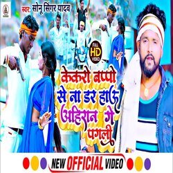 Kekra Bappo Se Dala Hou Ahiran