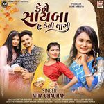 Kene Sayba Hu Kevi Lagi