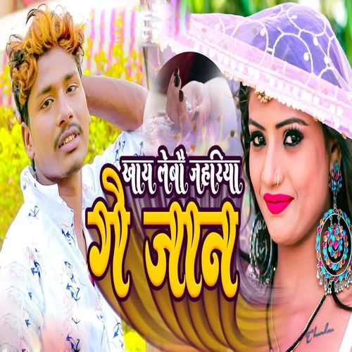 Khay Lebau Jahariya Ge Jaan