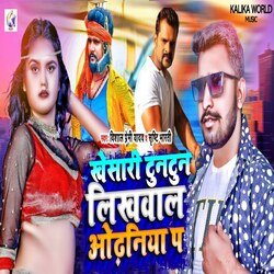 Khesari Tuntun Likhawal Odhaniya P