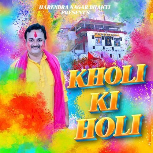 Kholi Ki Holi