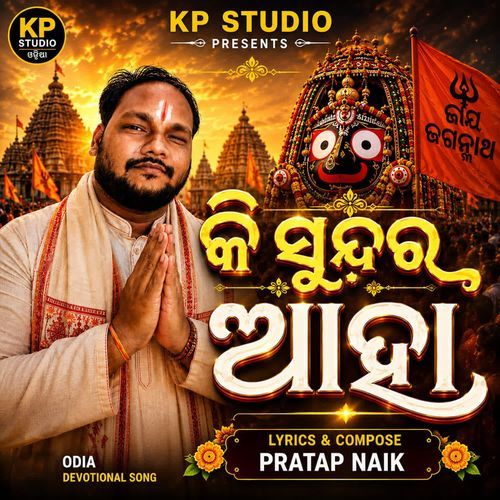 Ki Sundra Aha