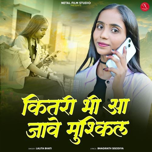 Kitni Bhi Aa Jawe Mushkil