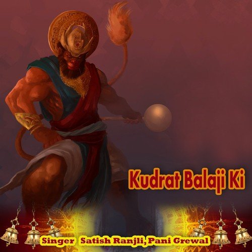 Kudrat Balaji Ki