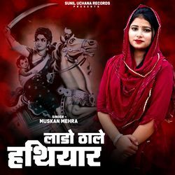 Laado Tha Le Hatiyar