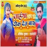 Lahanga Utha ke Thok Dem Baas