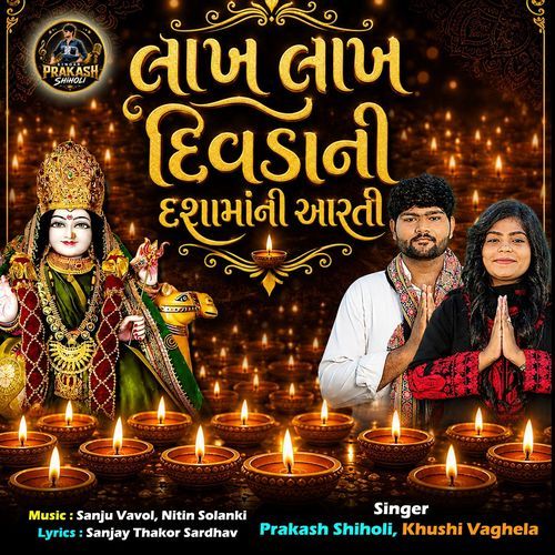 Lakh Lakh DivadaNi Dashamani Aarti