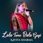 Lala Tumne Bula Gayi