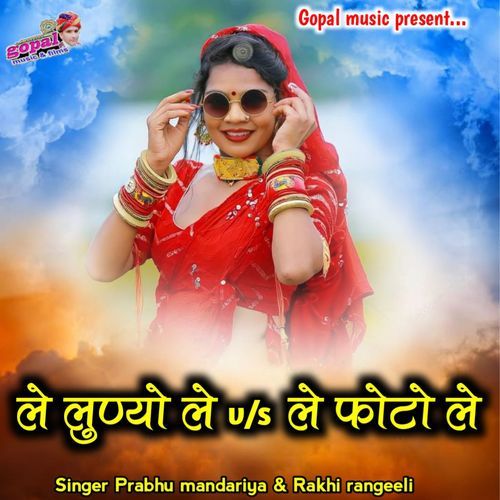 Le Lonyo Le Vs Le Photo Le