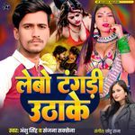 Lebo Hum Tangri Uthaka Ke