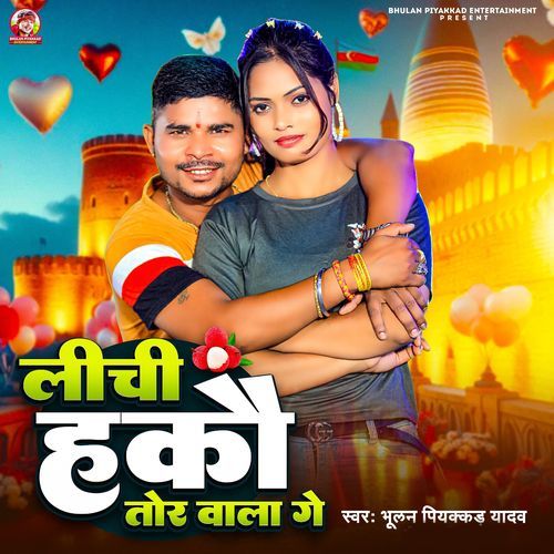 Litchi Hakou Tor Wala Ge