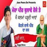 MERA PER BULAVE ROJE TE