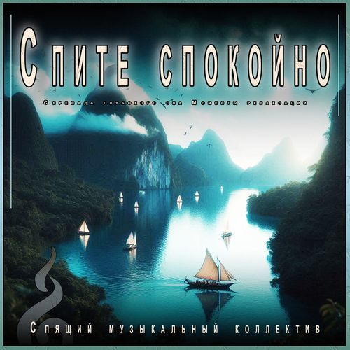 Сонник Лунные сны