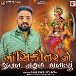 Maa Sikotar Ae Jivan Safal Banavyu