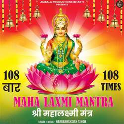 Maha Laxmi Mantra 108 Times-KgoOejFZdmY