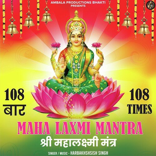 Maha Laxmi Mantra