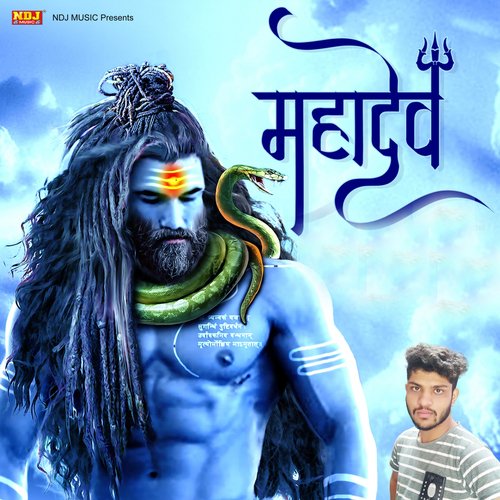 Mahadev