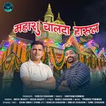 Mahashu Chalda Haarul