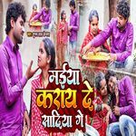 Maiya Karay De Shadiya Ge