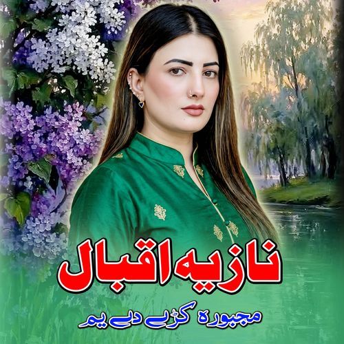Majbora Kare De Yam