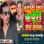 Majnua Hamar Karpuri Sena Adhyaksh