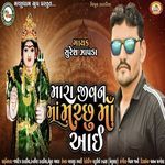 Mara Jivan Ma Machhumaa Aai