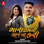 Mara Pyarni Kadarna kari