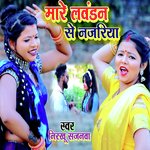 Mare Lawandan Se Najariya