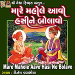 Mare Mahole Aavo Hasi Ne Bolavo