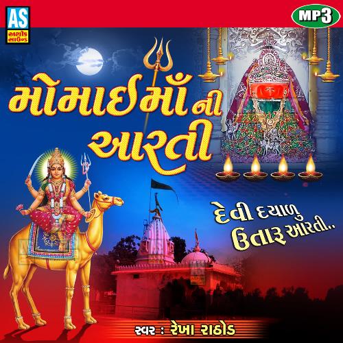 Mataji Ni Aarti - Momai Maa Ni Aarti