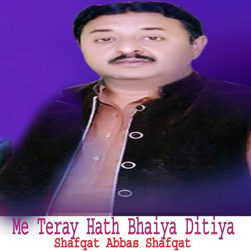 Me Teray Hath Bhaiya Ditiya