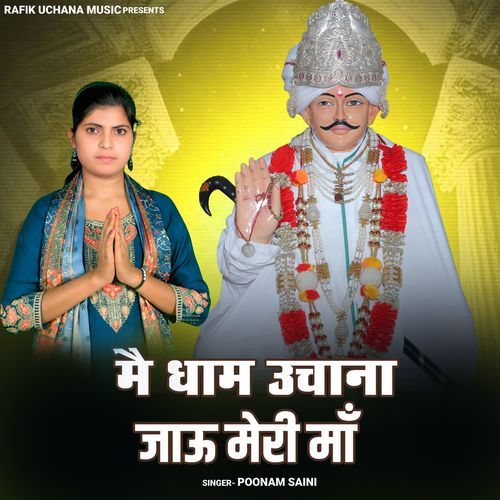 Mein Dham Uchana Jau Meri Ma
