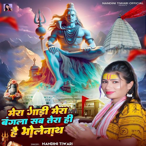 Mera Gadi Mera Bangla Sab Tera Hi Hai Bholenath