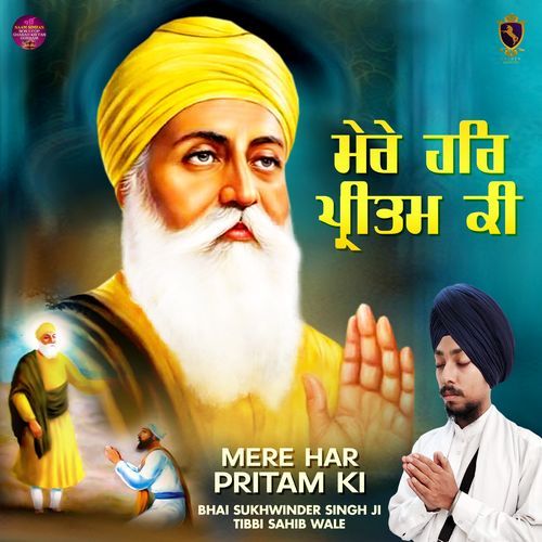 Mere Har Pritam Ki