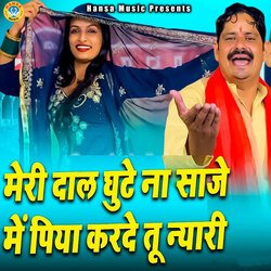 Meri Dal Ghute Na Saaje Piya Karde Tu Nyari