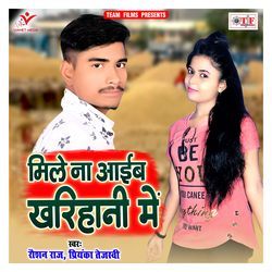 Ahir Dhodi Gahir Kaile Ba