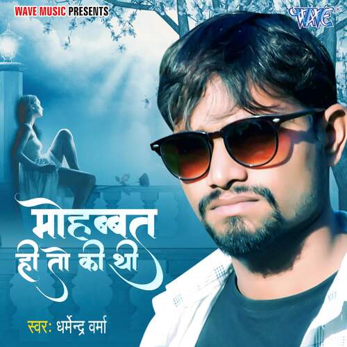 Mohbbt Hi To Ki Thi