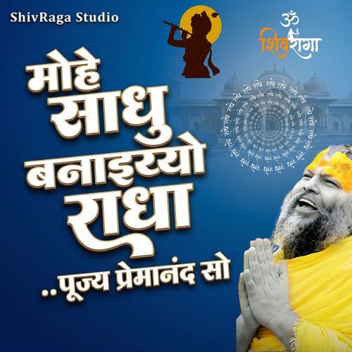 Mohe Sadhu Banaiyo Radha Pujya Premanand So cover art