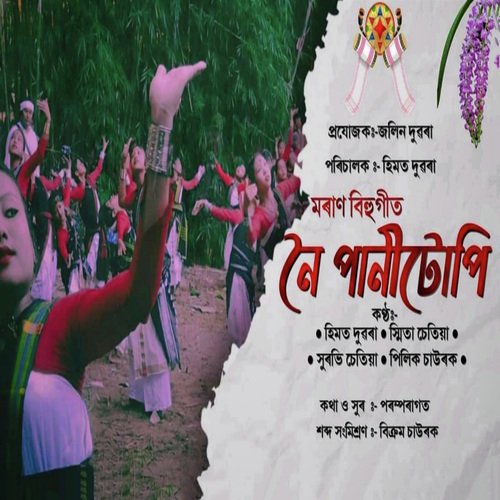 Moran Bihu Song Noi Panitupi