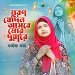 Moron Jedin Asbe Mor Duare