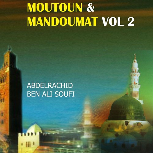 Moutoun &amp; Mandoumat Vol 2 (Quran)_poster_image