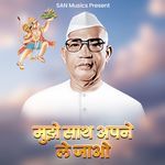 Mujhe Saath Apne Le Jao