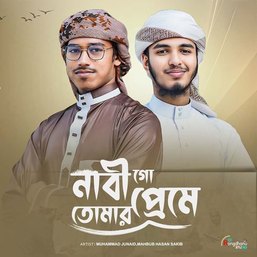 Nabi Go Tomar Preme