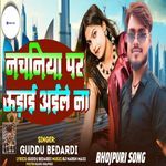 Nachaniye Par Udai Aaile Na