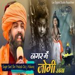 Nagar Me Jogi Aaya