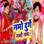 Namo Durga Namo Nam