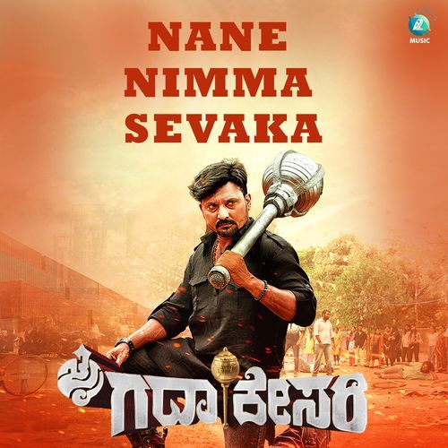 Nane Nimma Sevaka (Original Motion Picture Soundtrack)